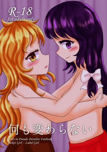 Nani mo Kawaranai cover