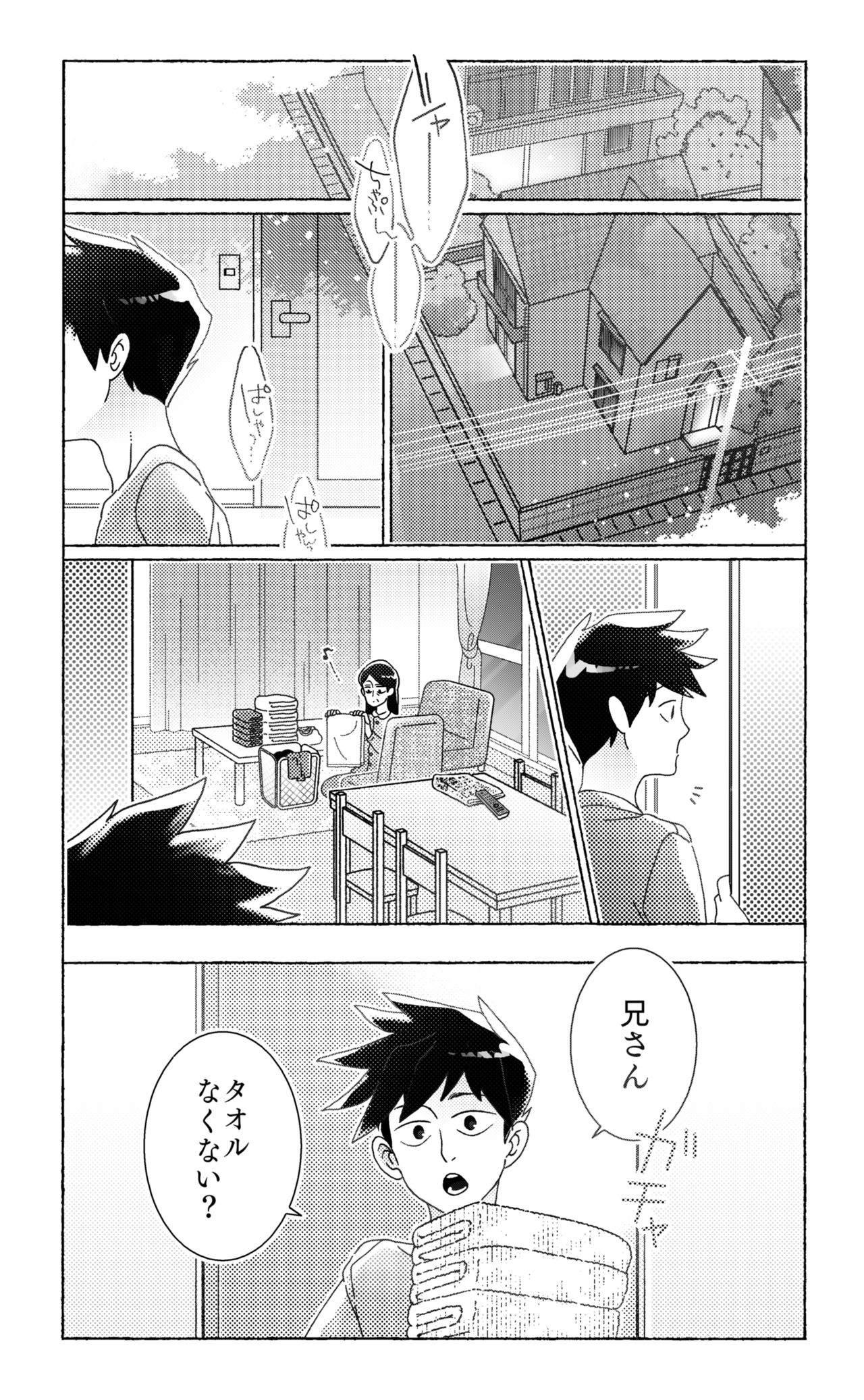 Sittemiyou Yattemiyou - Let's Know Let's Try page 3 full