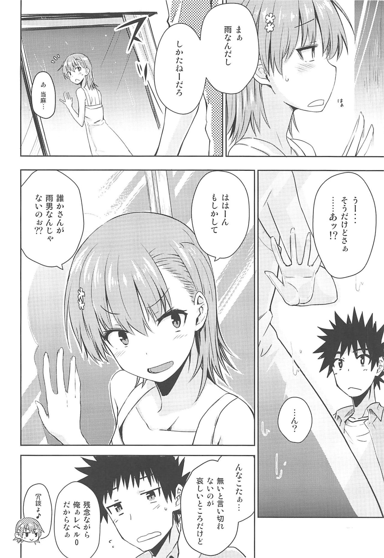 Secret Beach page 5 full