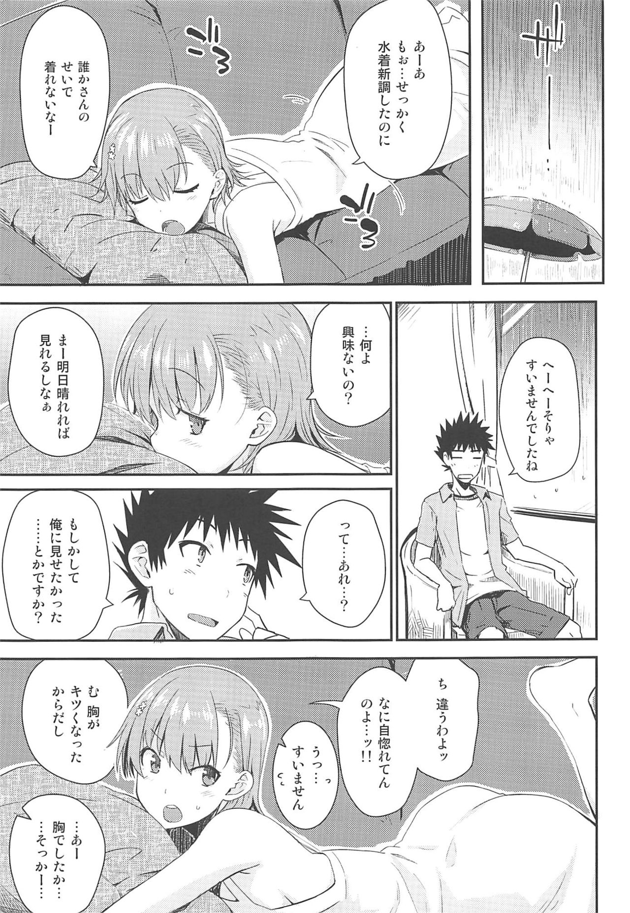 Secret Beach page 6 full
