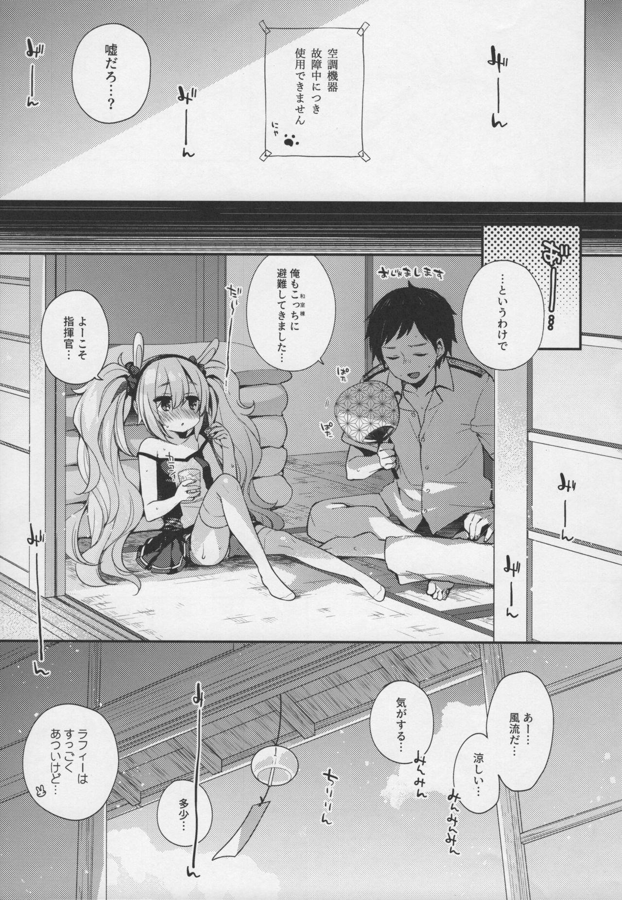 Shikikan Sore... Irete Mite? page 4 full