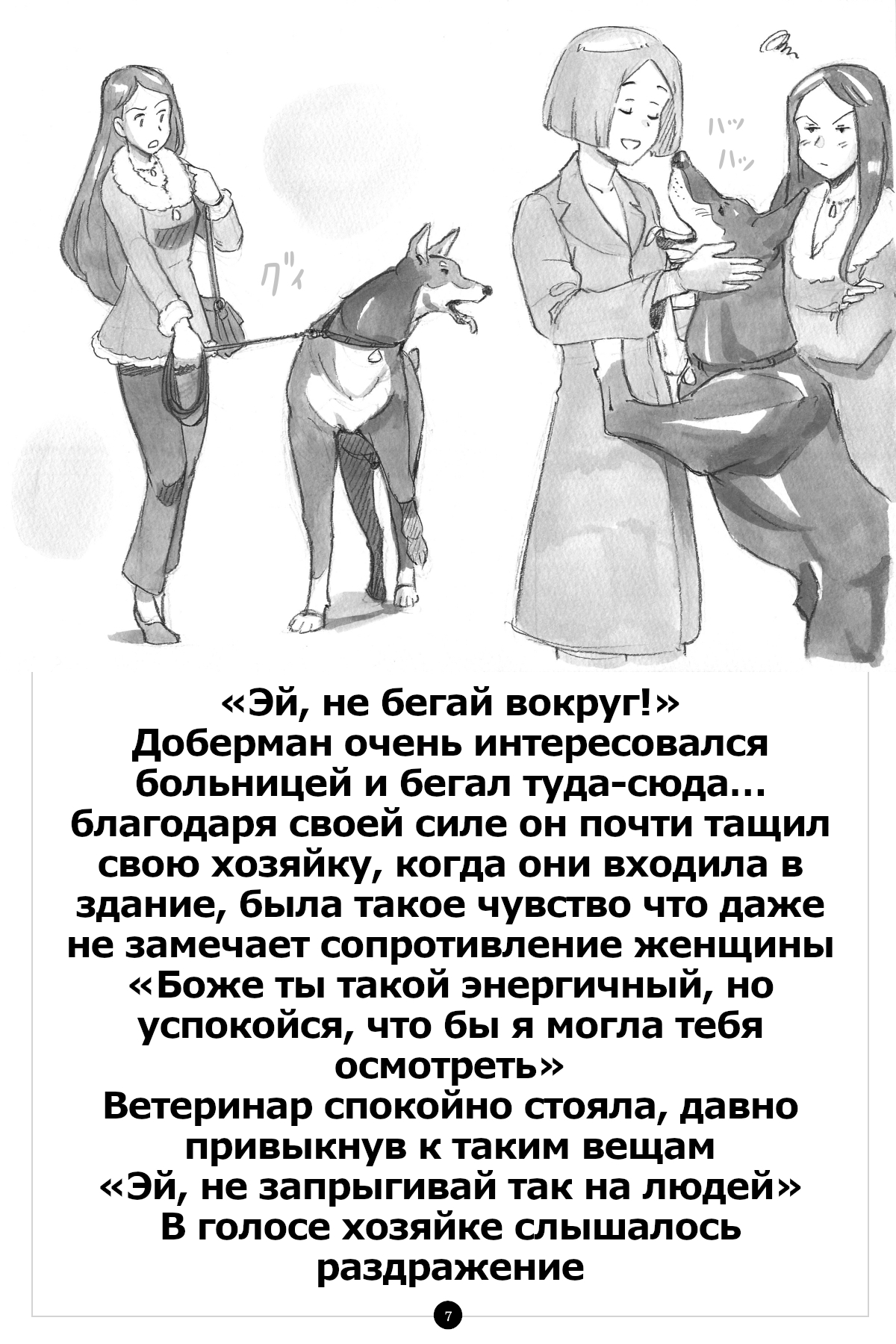 Himitsu no Inukko Club ~Bitter~ | Секретный клуб щенков ~Горький~ page 8 full