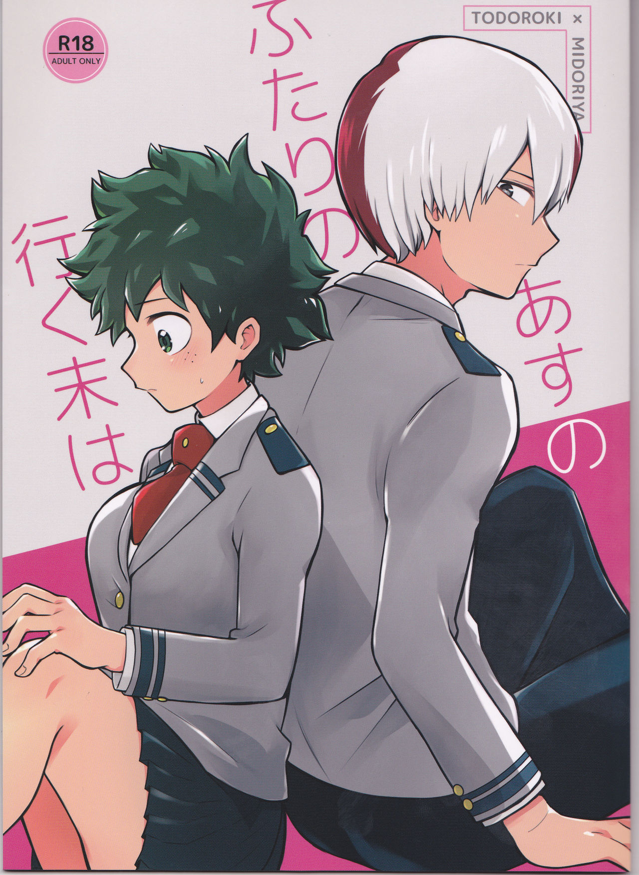 Asu no Futari no Yukusue wa page 1 full
