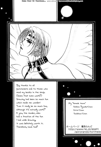 Tori Maia - Hoshi no yakata  - v02 extra cover