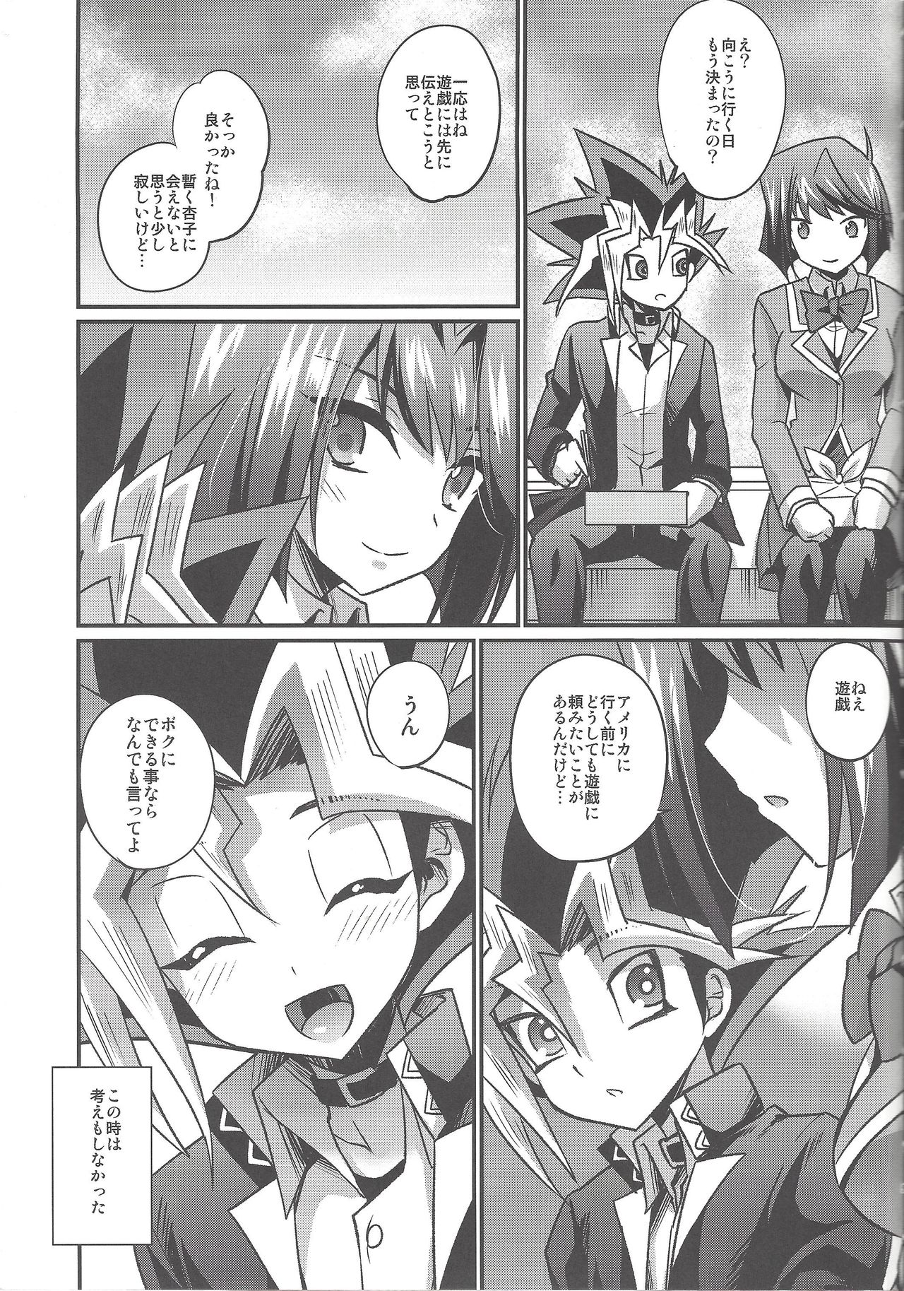 FUTANARIHEROINE x HERO page 4 full