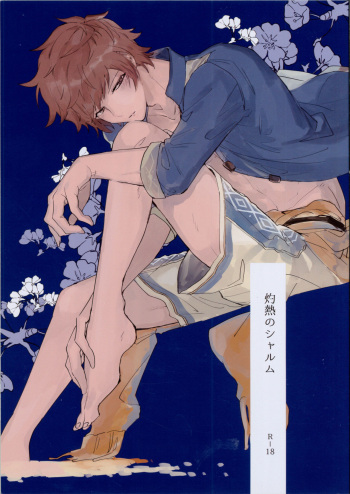 Shakunetsu no Charm cover