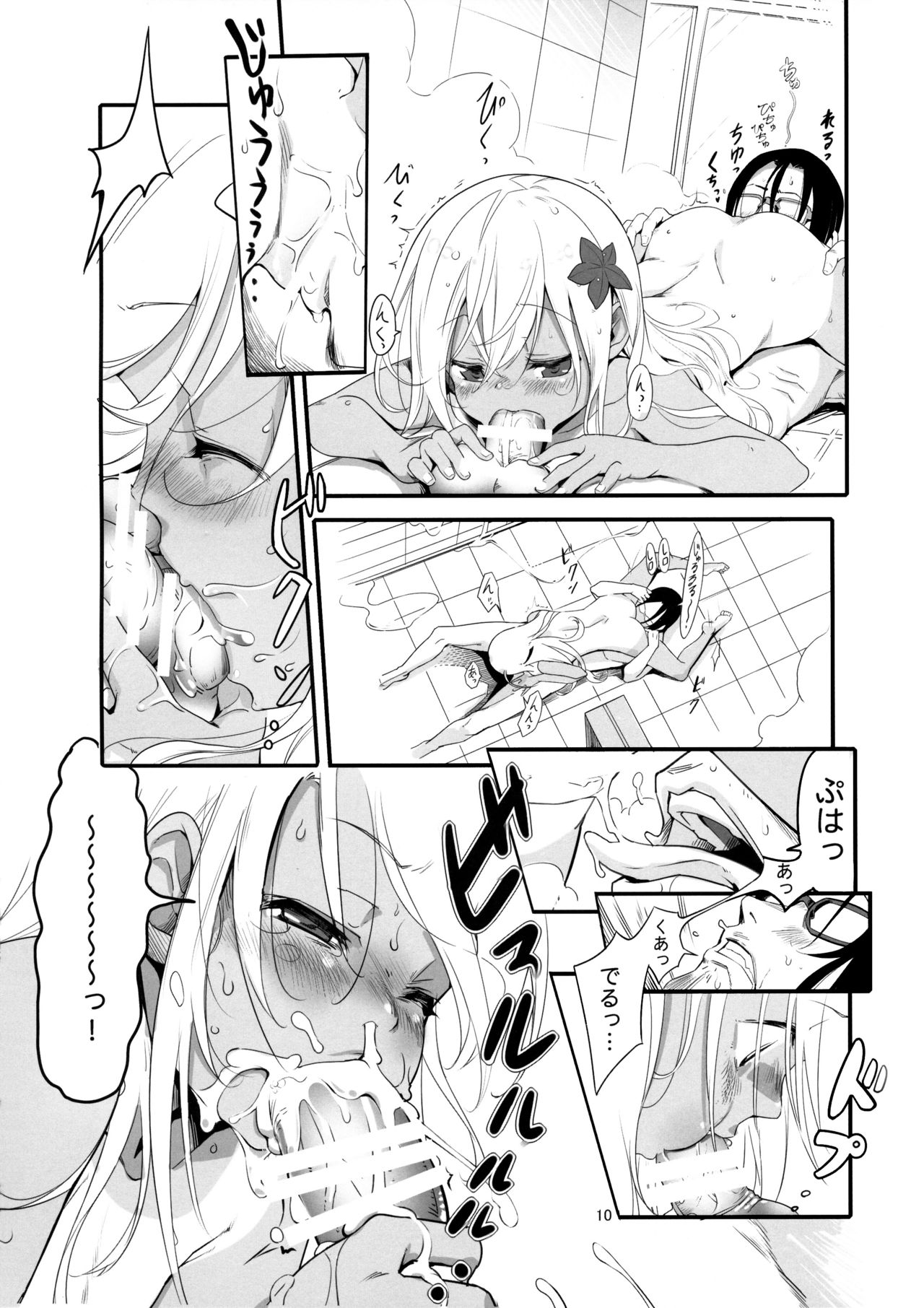 Ro-chan no Ofuro de Daisakusen page 9 full