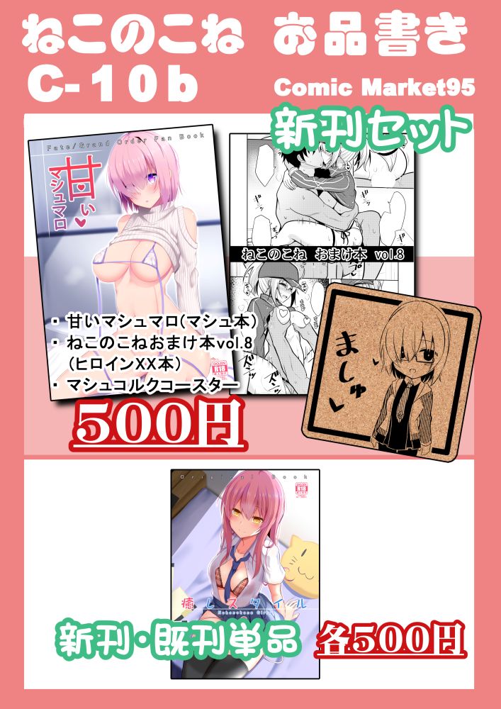 takeyuu    2019.03.20 page 8 full