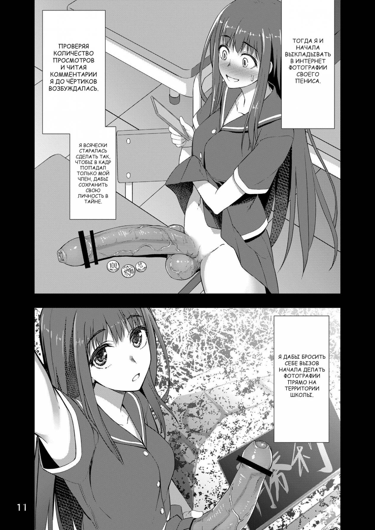Houkago Jidori Girl | Девичьи селфи после занятий page 10 full