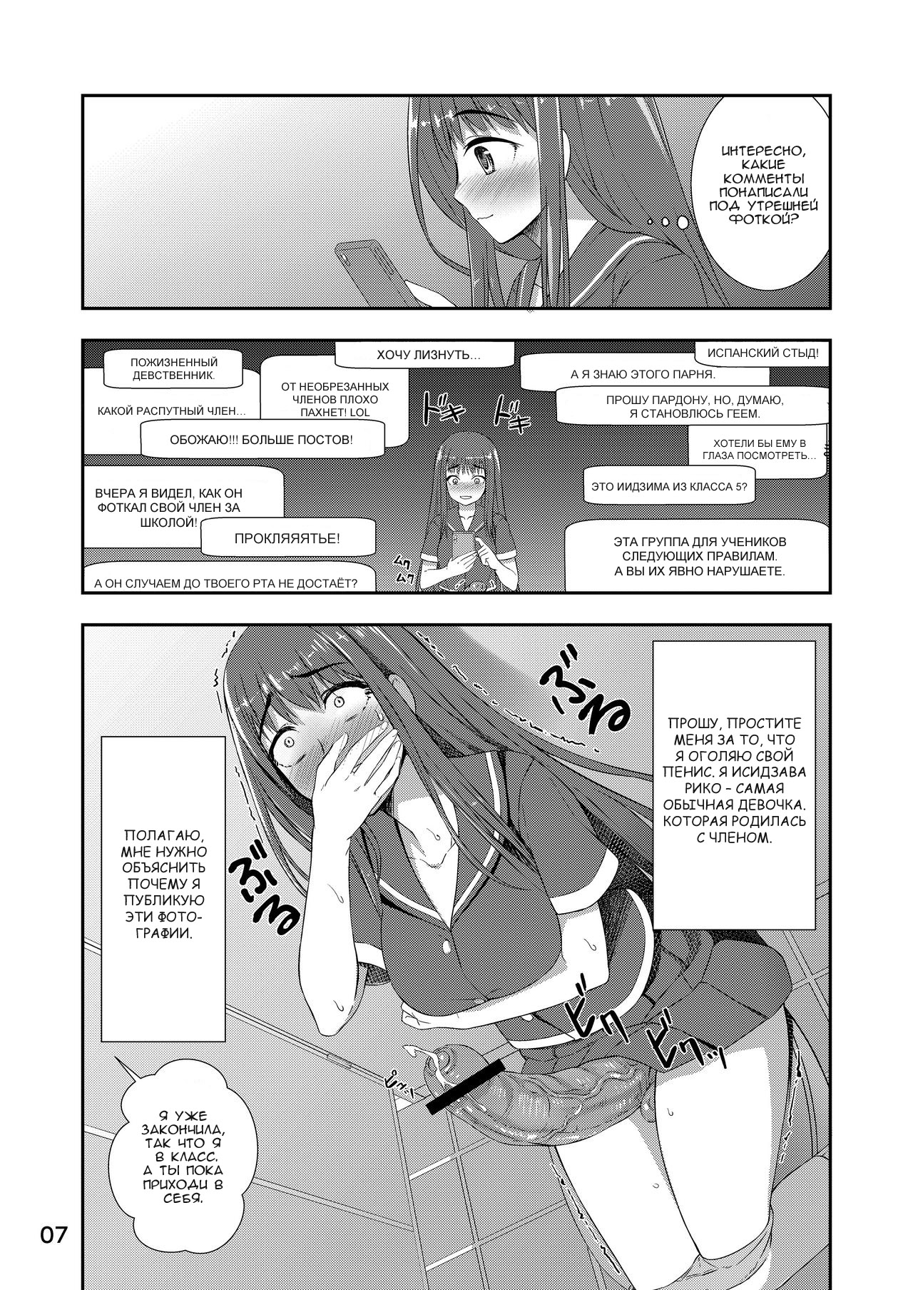 Houkago Jidori Girl | Девичьи селфи после занятий page 6 full