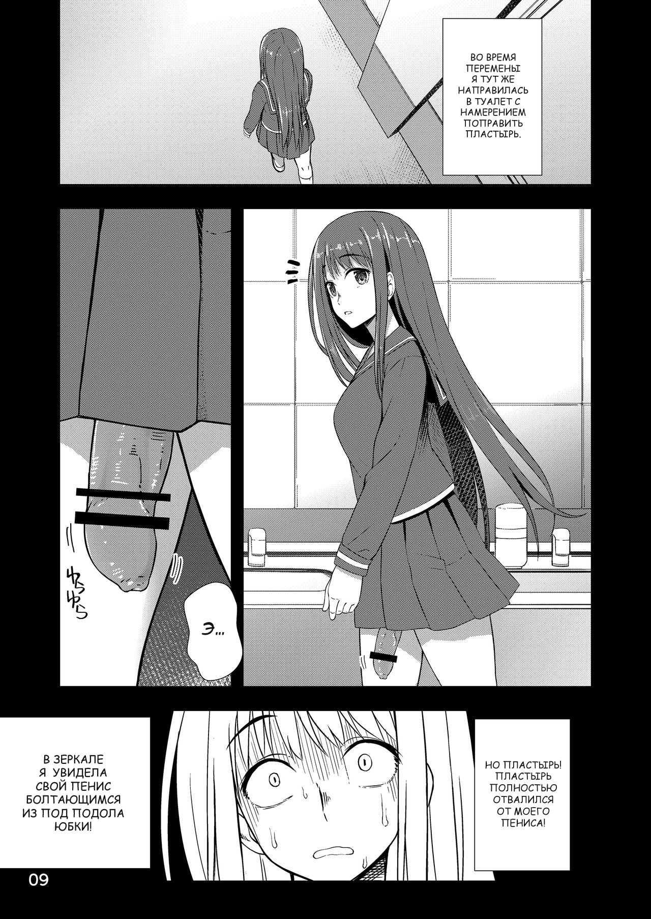 Houkago Jidori Girl | Девичьи селфи после занятий page 8 full