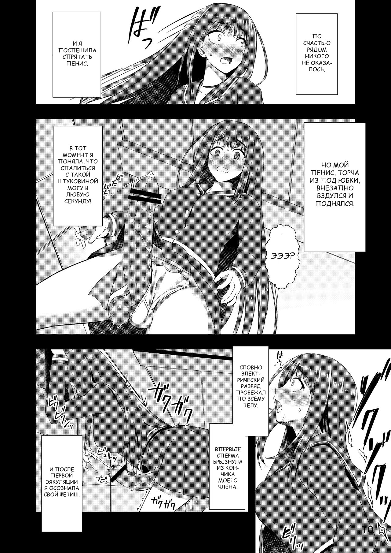 Houkago Jidori Girl | Девичьи селфи после занятий page 9 full