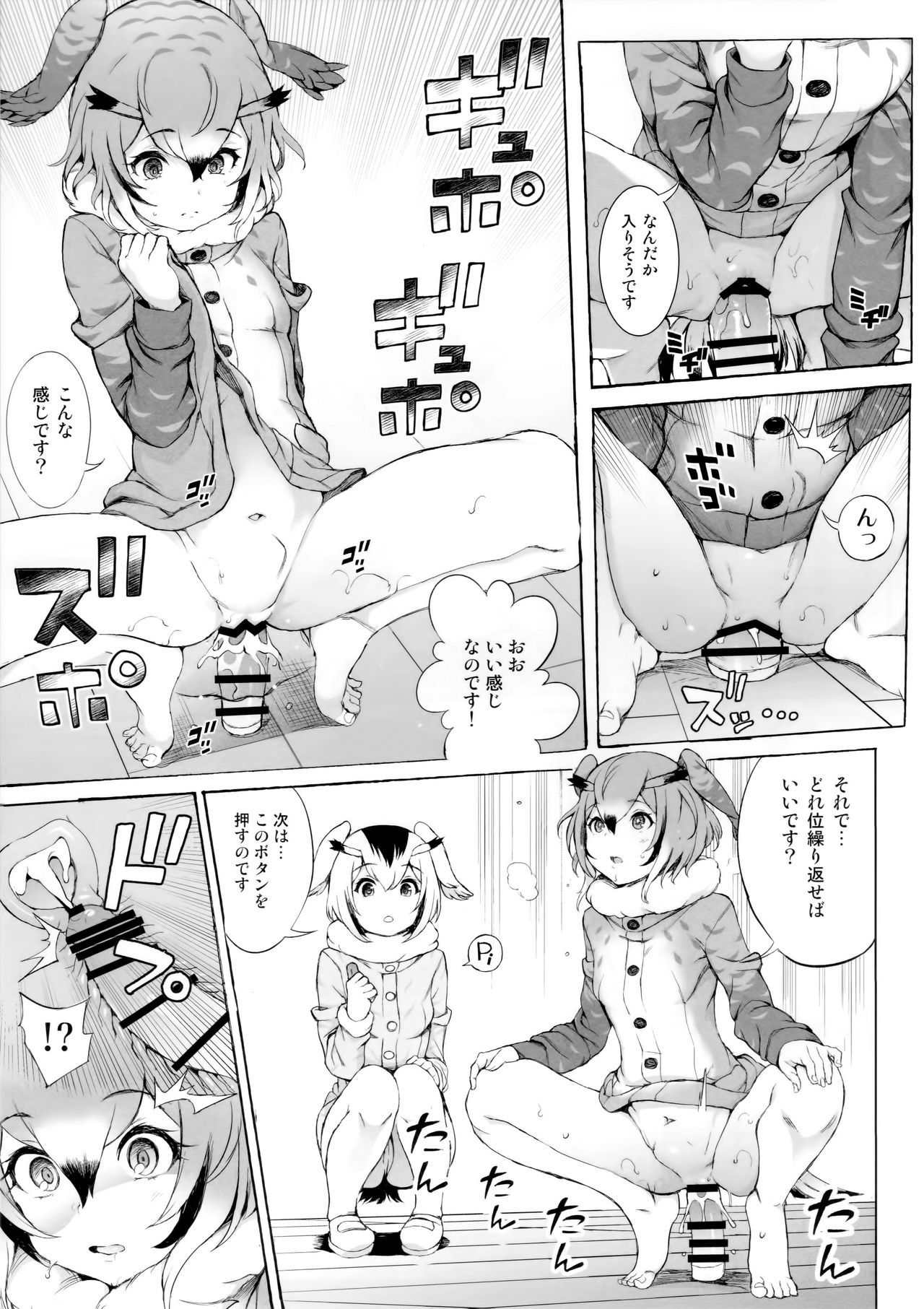 C92 Omake Goudoubon page 5 full