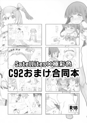 C92 Omake Goudoubon cover