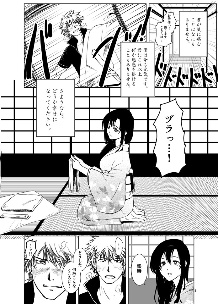 Osananajimi o Harama Serutatta Hitotsu no Saeta Yarikata page 6 full
