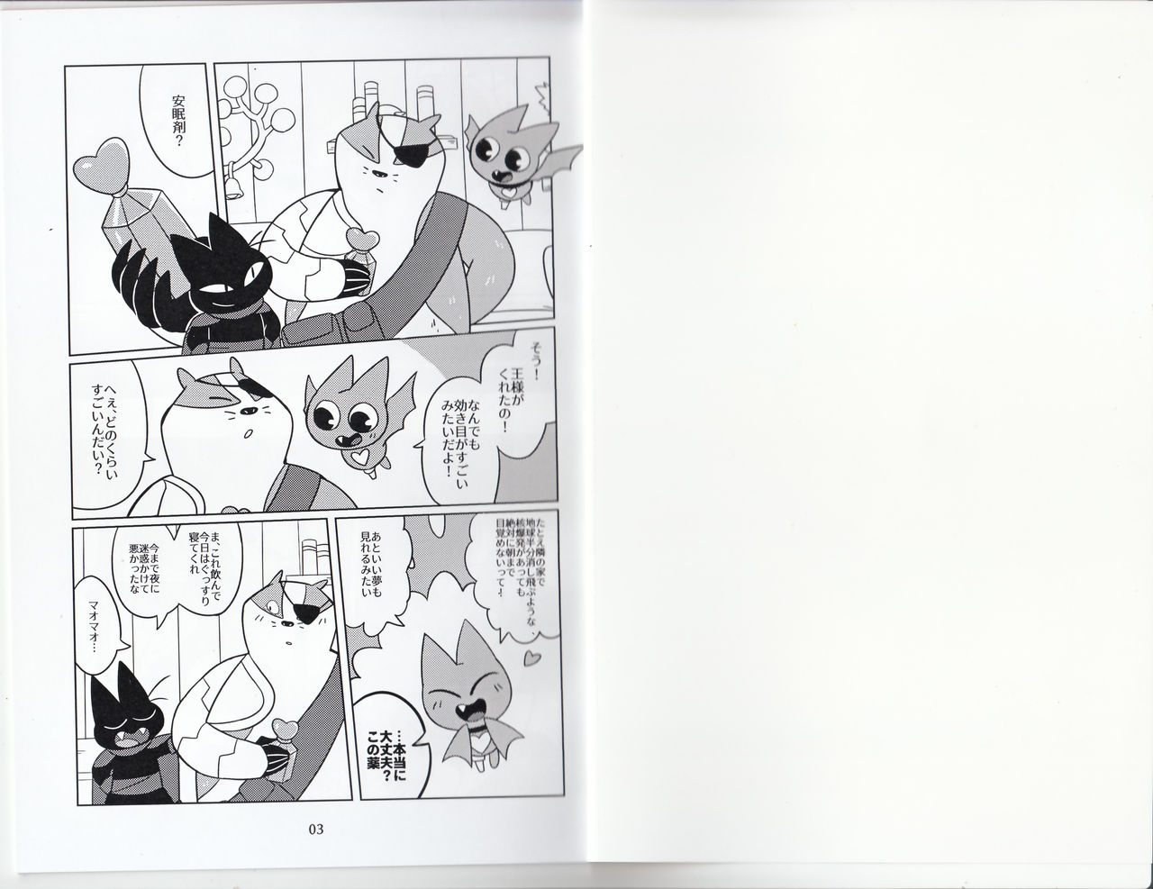 DREAMY CREAMY page 2 full