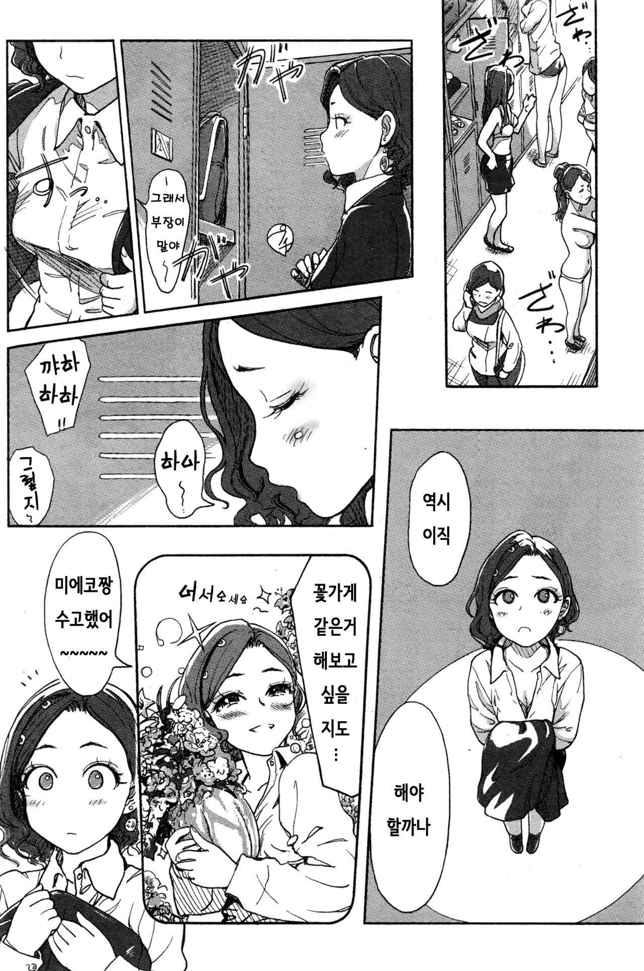 Onna Shunin - Kishi Mieko 1 ch.1~5 page 10 full