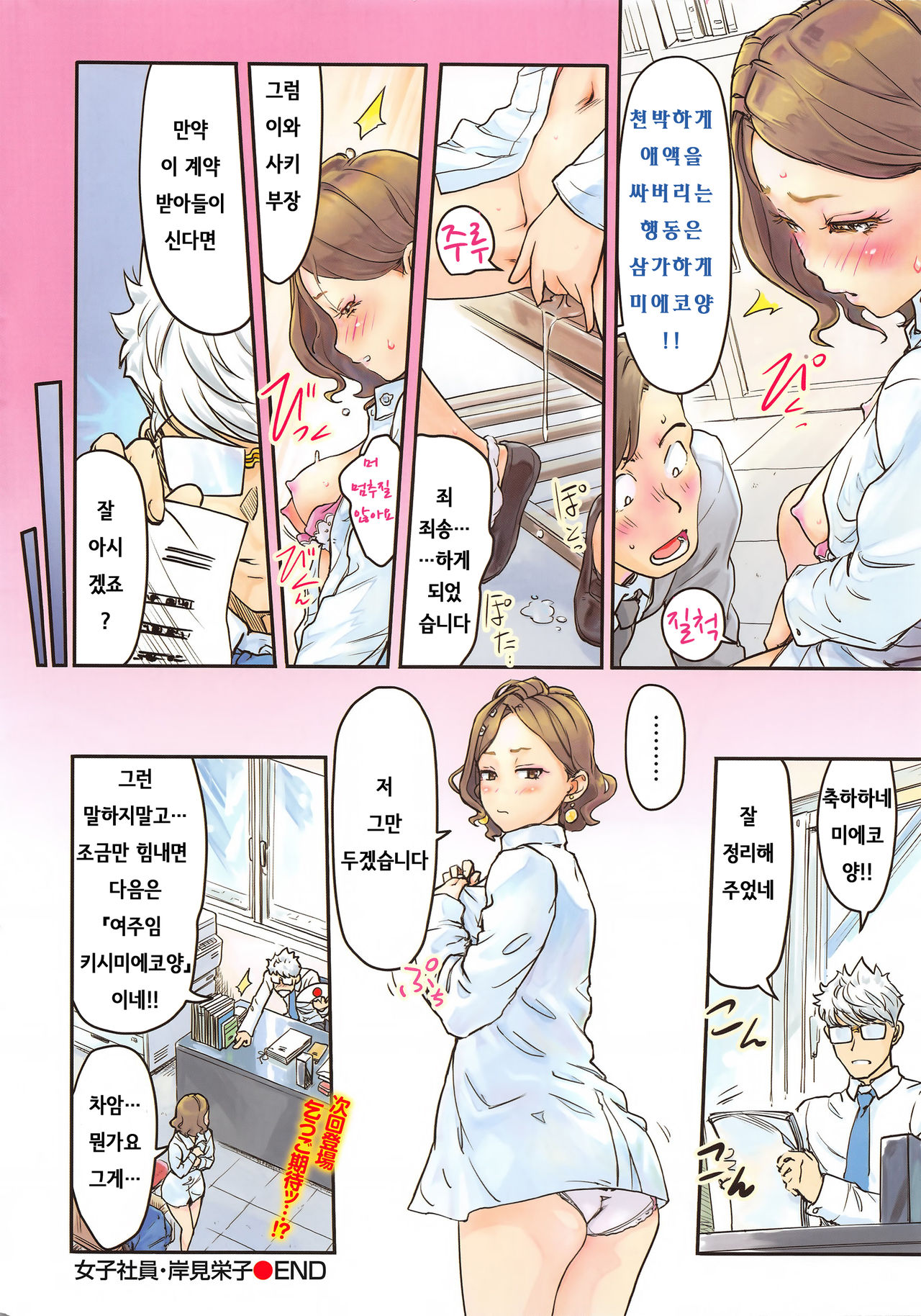 Onna Shunin - Kishi Mieko 1 ch.1~5 page 3 full