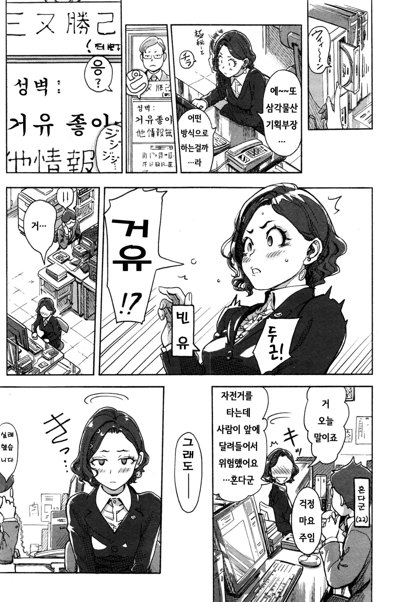 Onna Shunin - Kishi Mieko 1 ch.1~5 page 8 full