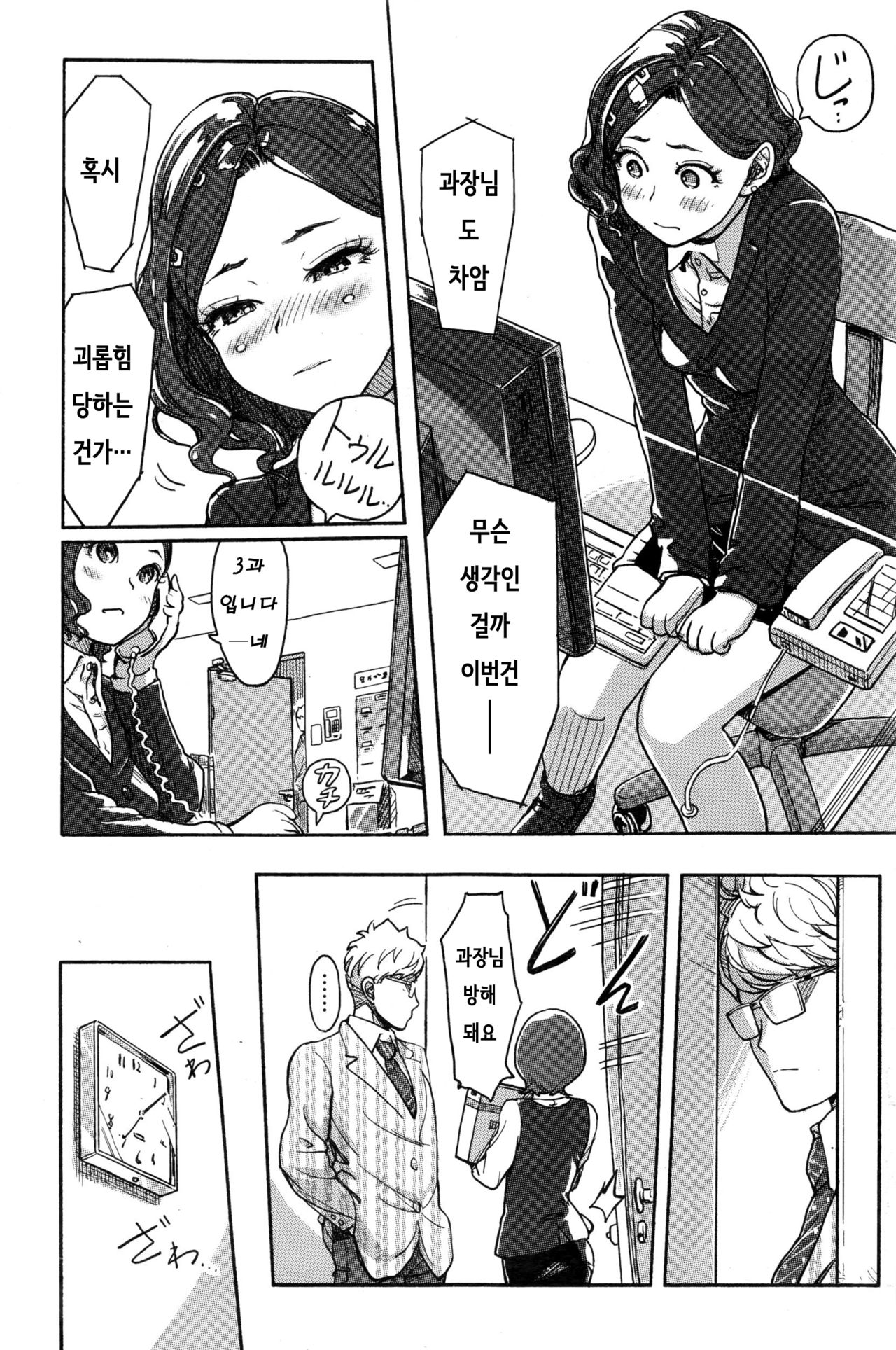 Onna Shunin - Kishi Mieko 1 ch.1~5 page 9 full