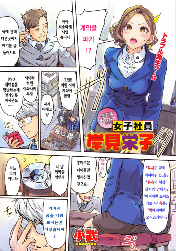 Onna Shunin - Kishi Mieko 1 ch.1~5 cover