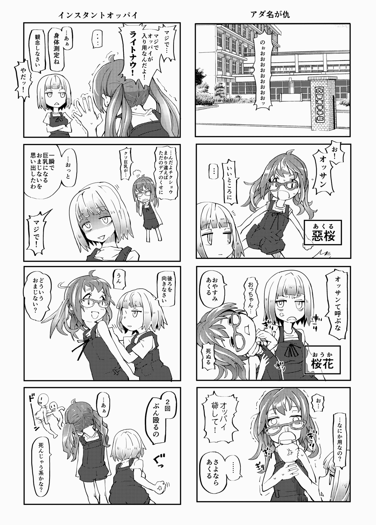 ARTIST  ちんコモギ太郎 page 7 full