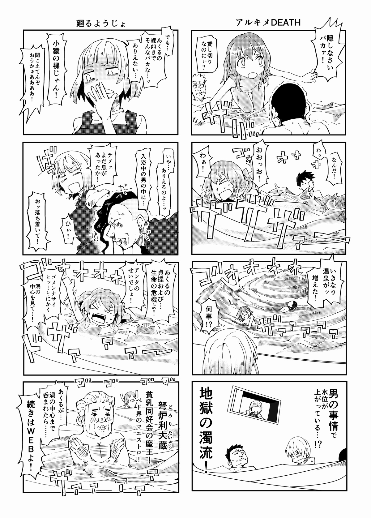 ARTIST  ちんコモギ太郎 page 9 full