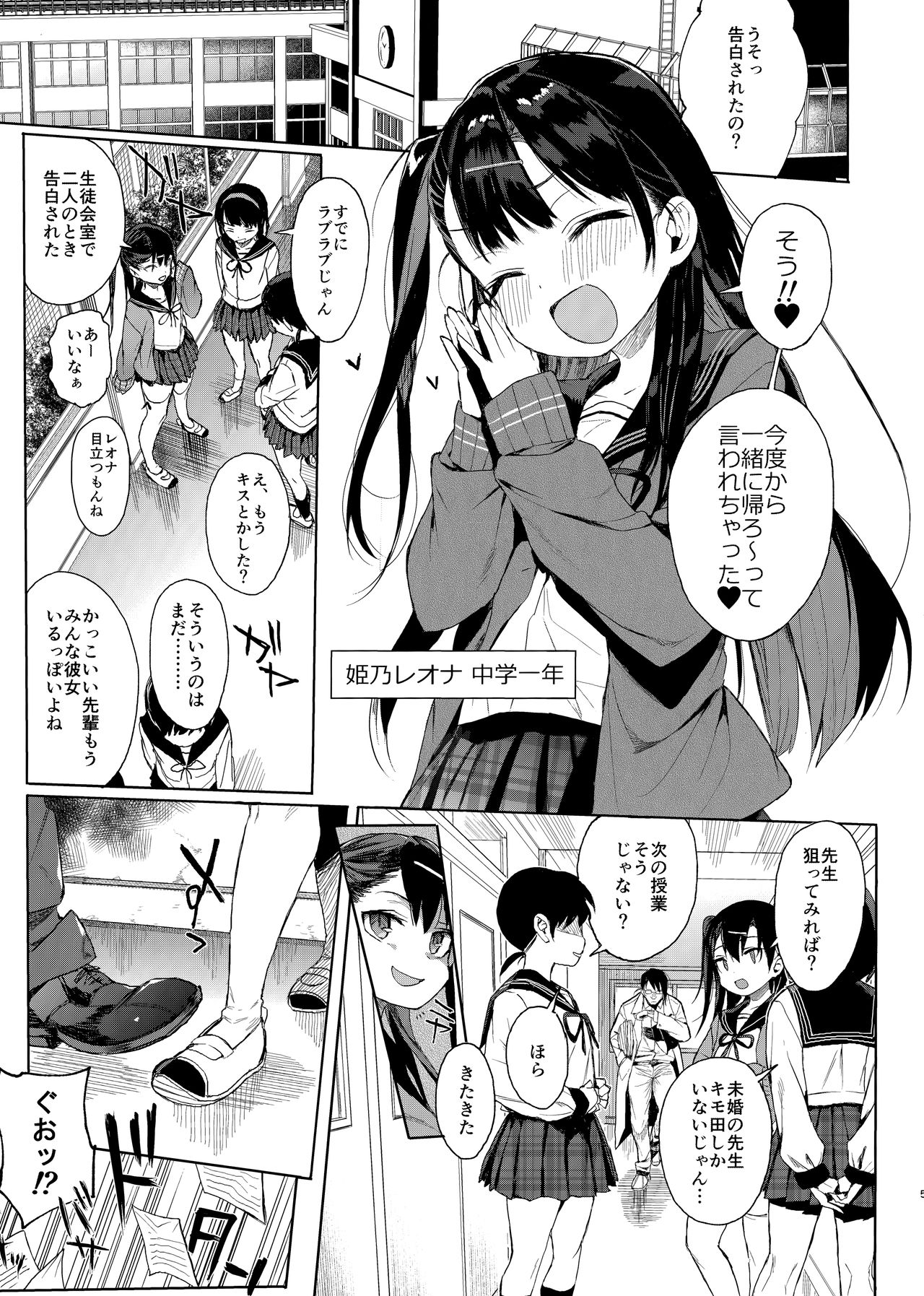 JC Saimin de Seikyouiku + JC no Omake page 4 full