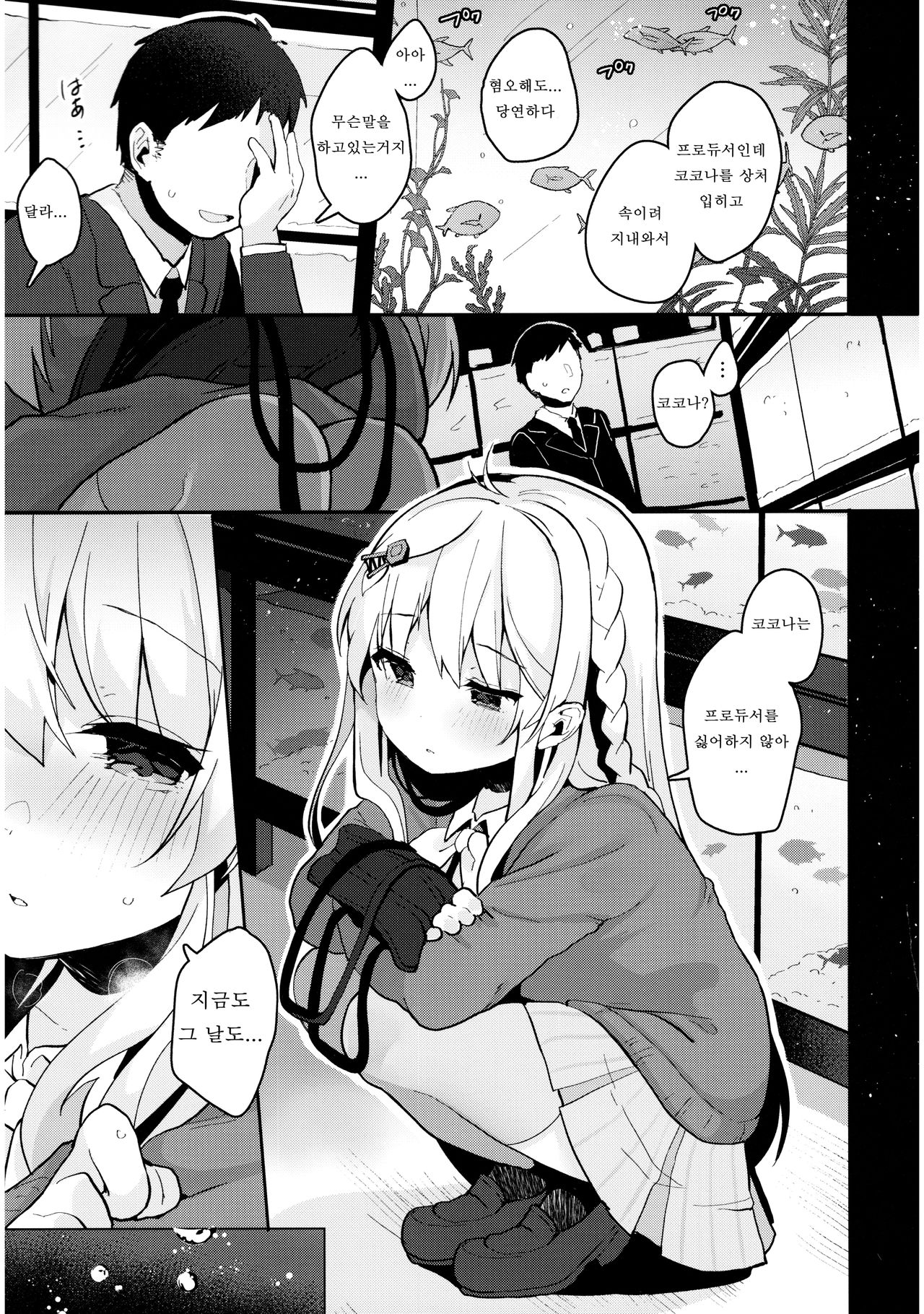abrasion page 9 full