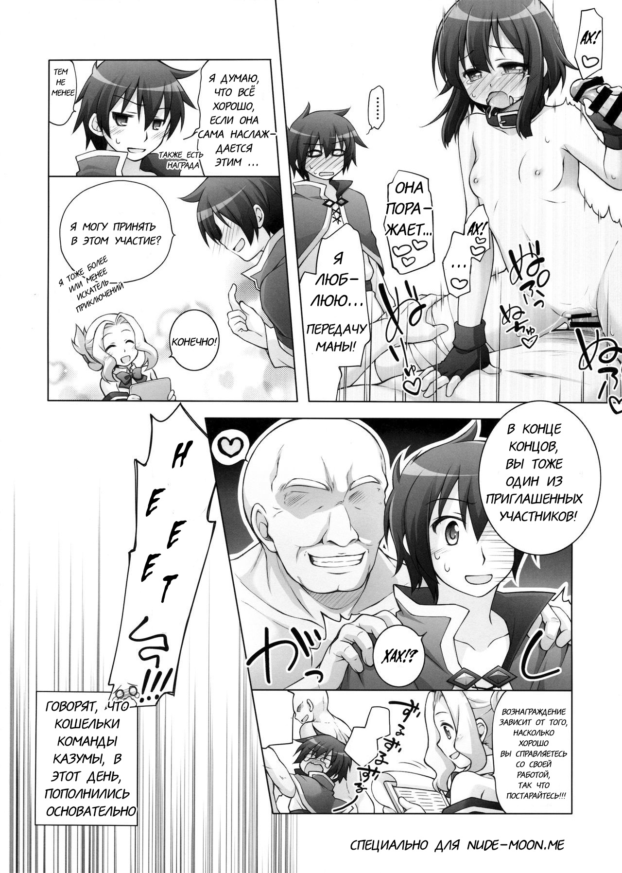 Chou Nankan!? ♥×30 Quest! | Super Difficult!? ♥×30 Quest! page 3 full
