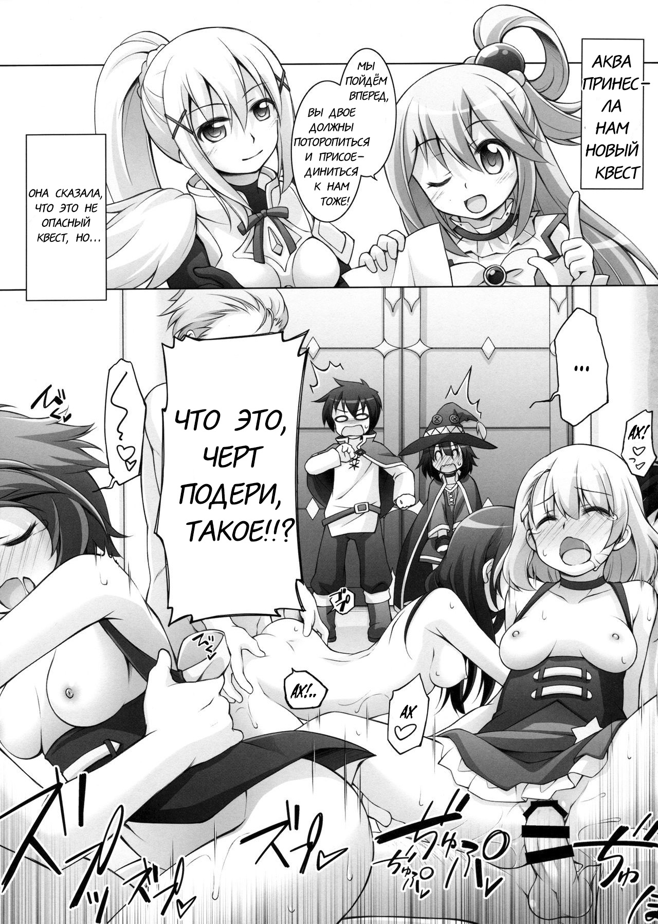 Chou Nankan!? ♥×30 Quest! | Super Difficult!? ♥×30 Quest! page 7 full