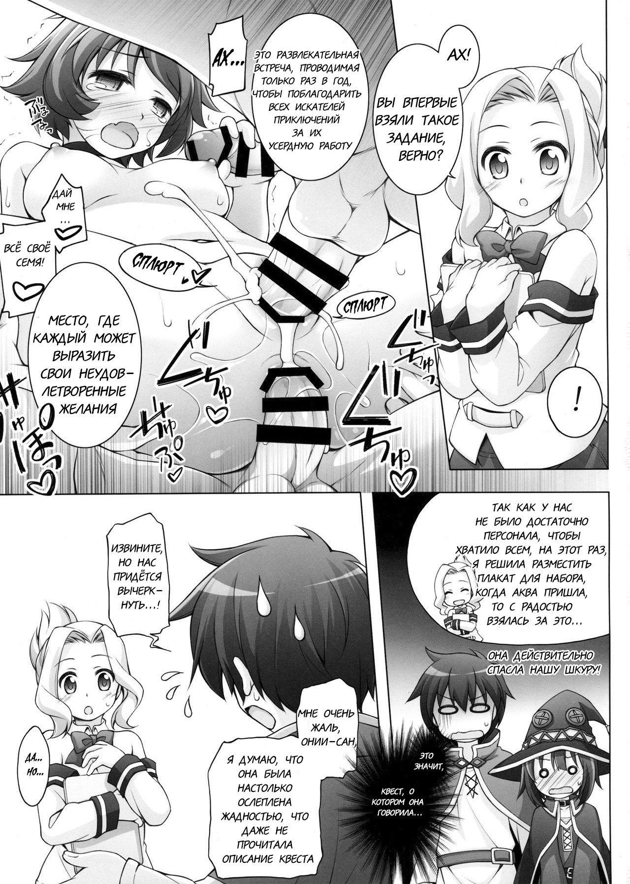 Chou Nankan!? ♥×30 Quest! | Super Difficult!? ♥×30 Quest! page 9 full