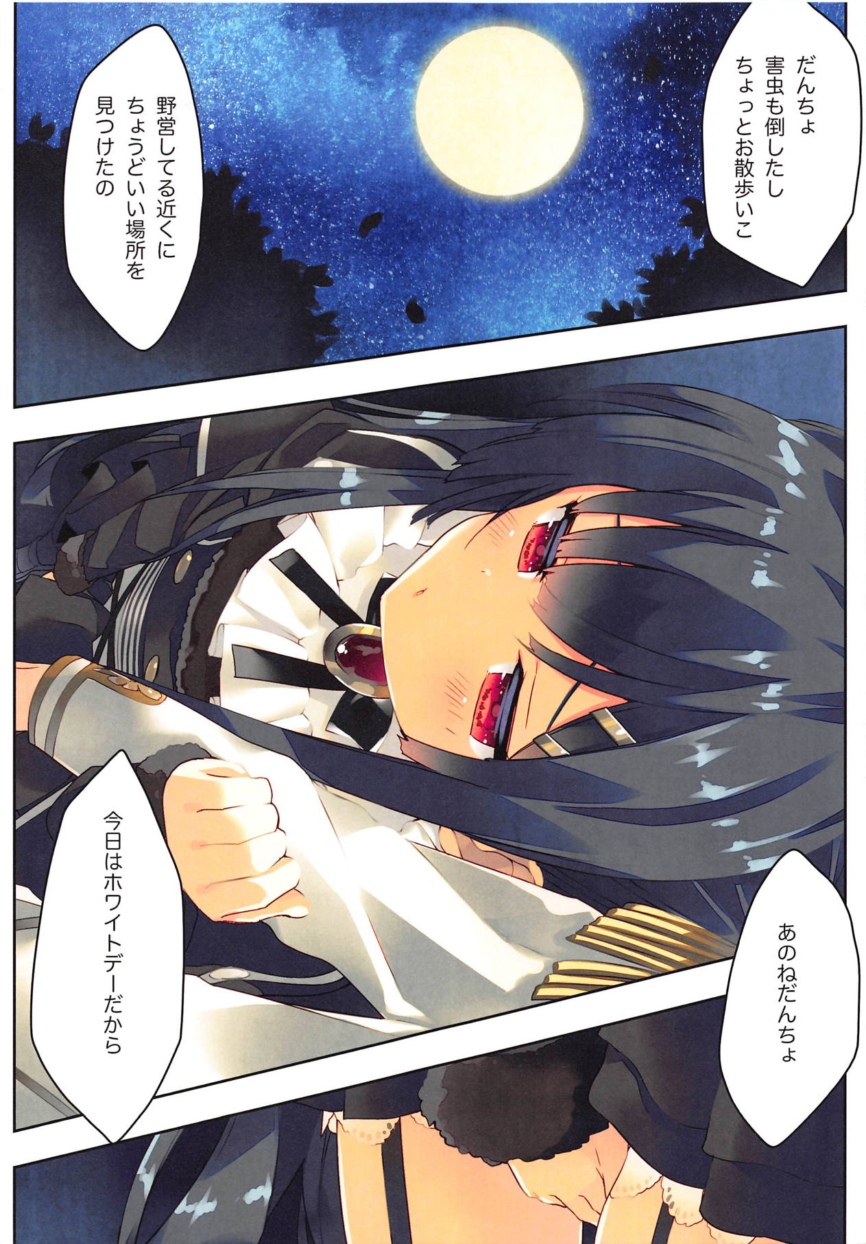 Secret Garden V page 4 full