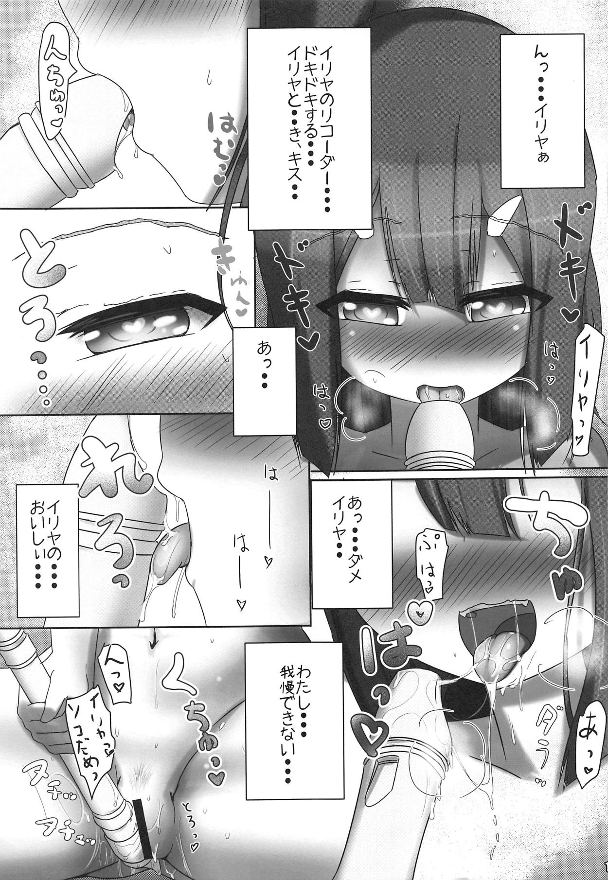 Sairoku Shoujo Ichi page 10 full