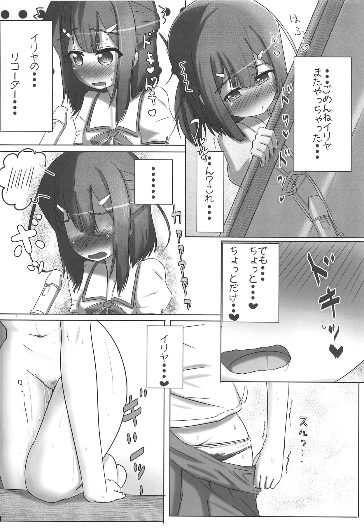 Sairoku Shoujo Ichi page 9 full