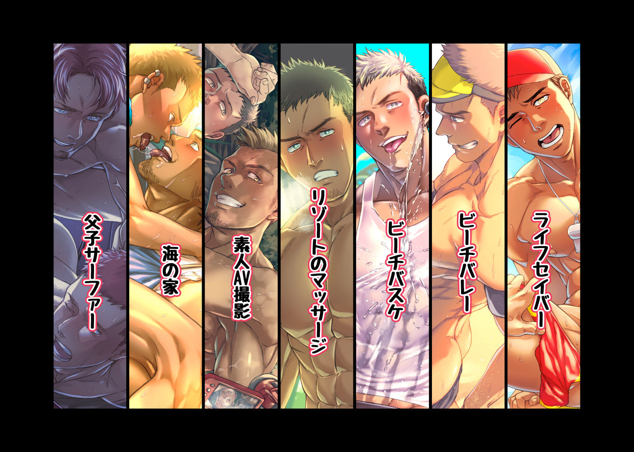 SUMMER BEACH page 3 full