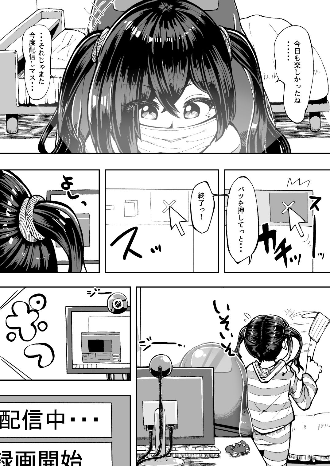 Ima! Haishinchuu desu! page 2 full
