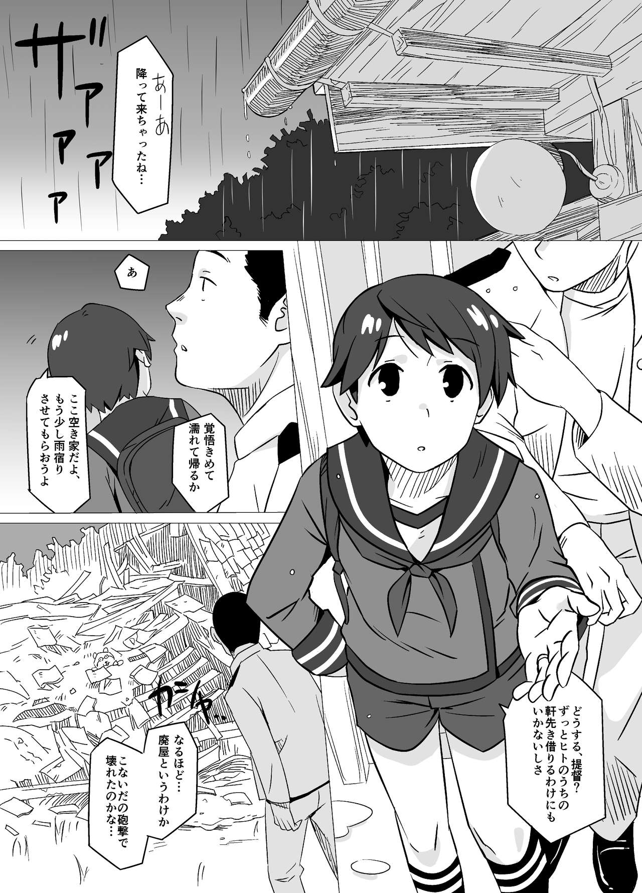 Tantan page 2 full