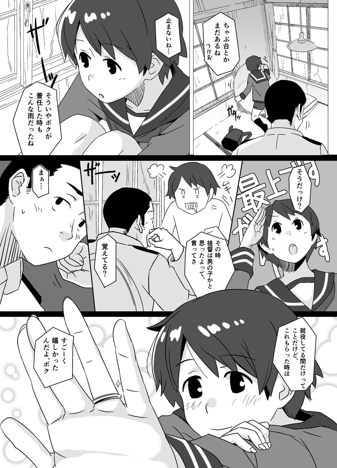 Tantan page 4 full