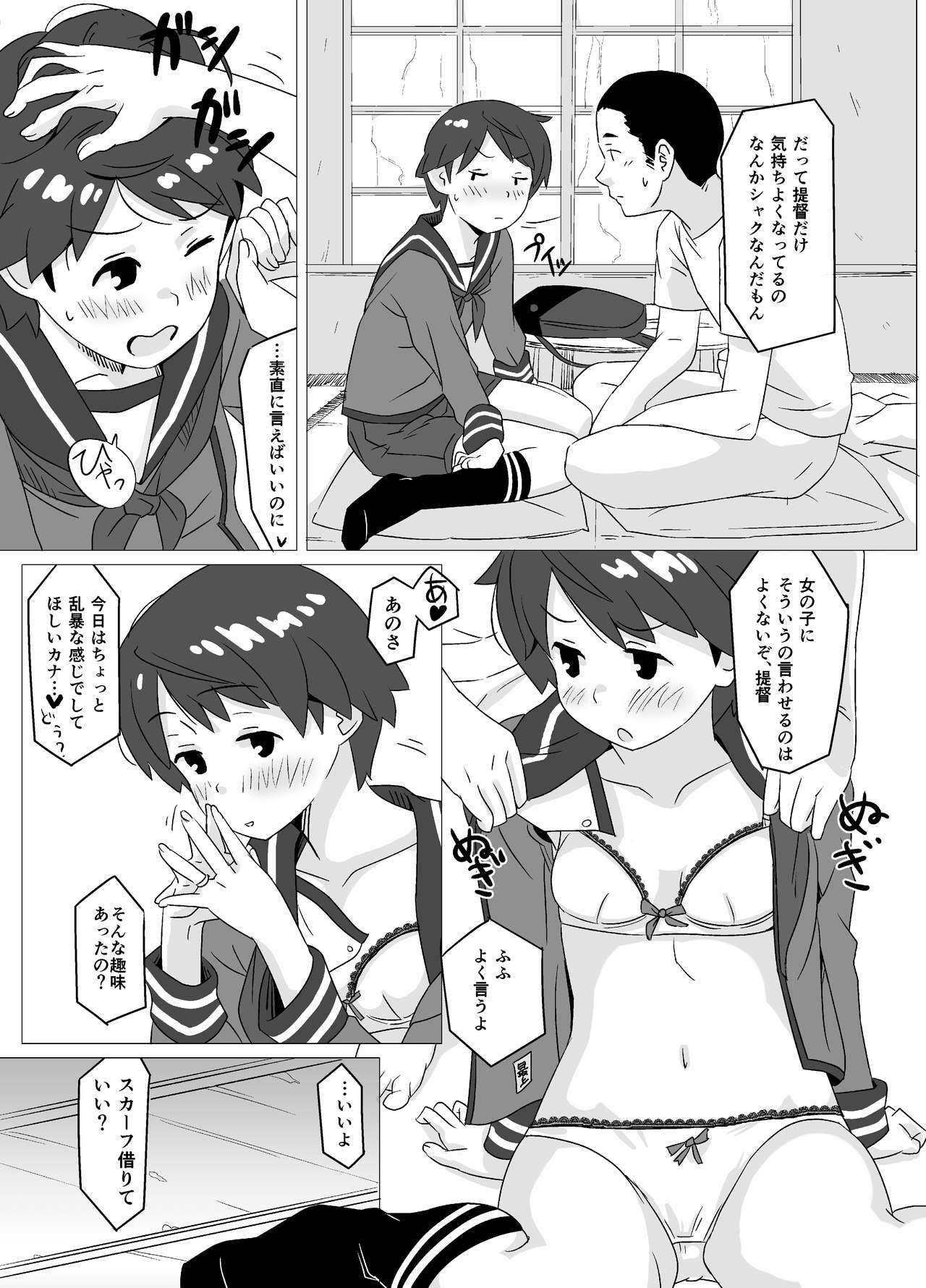 Tantan page 8 full