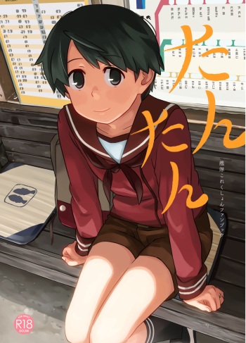 Tantan cover