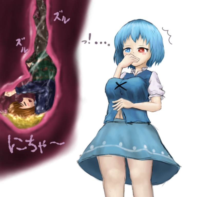 30cm no Kobito-chan o Marunomi suru page 6 full