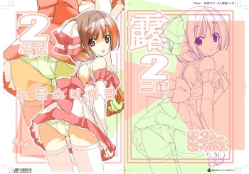 Roshutsu Shoujo Itan 2 hen | 노출소녀이담 2편 cover