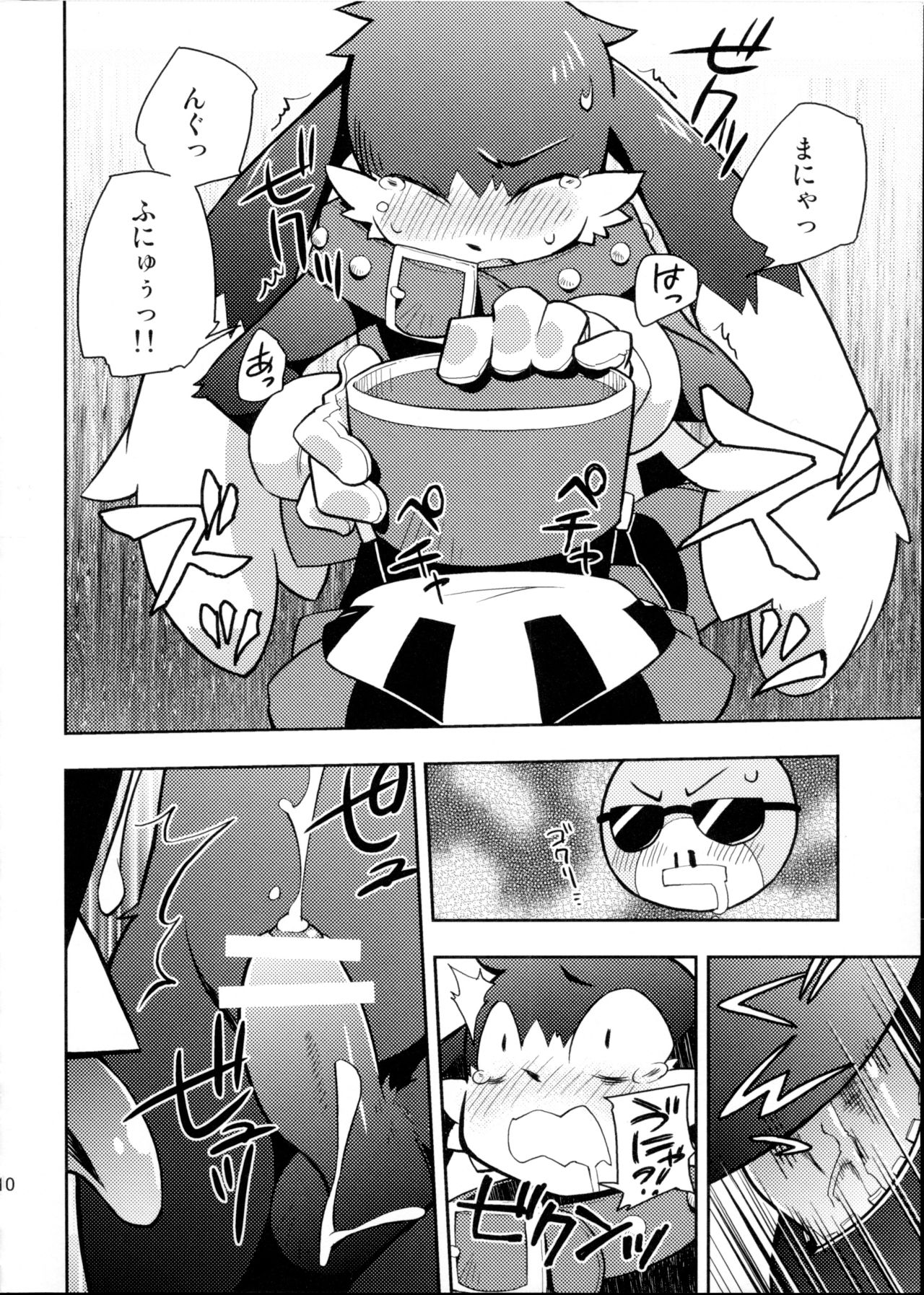 The twins solar page 10 full