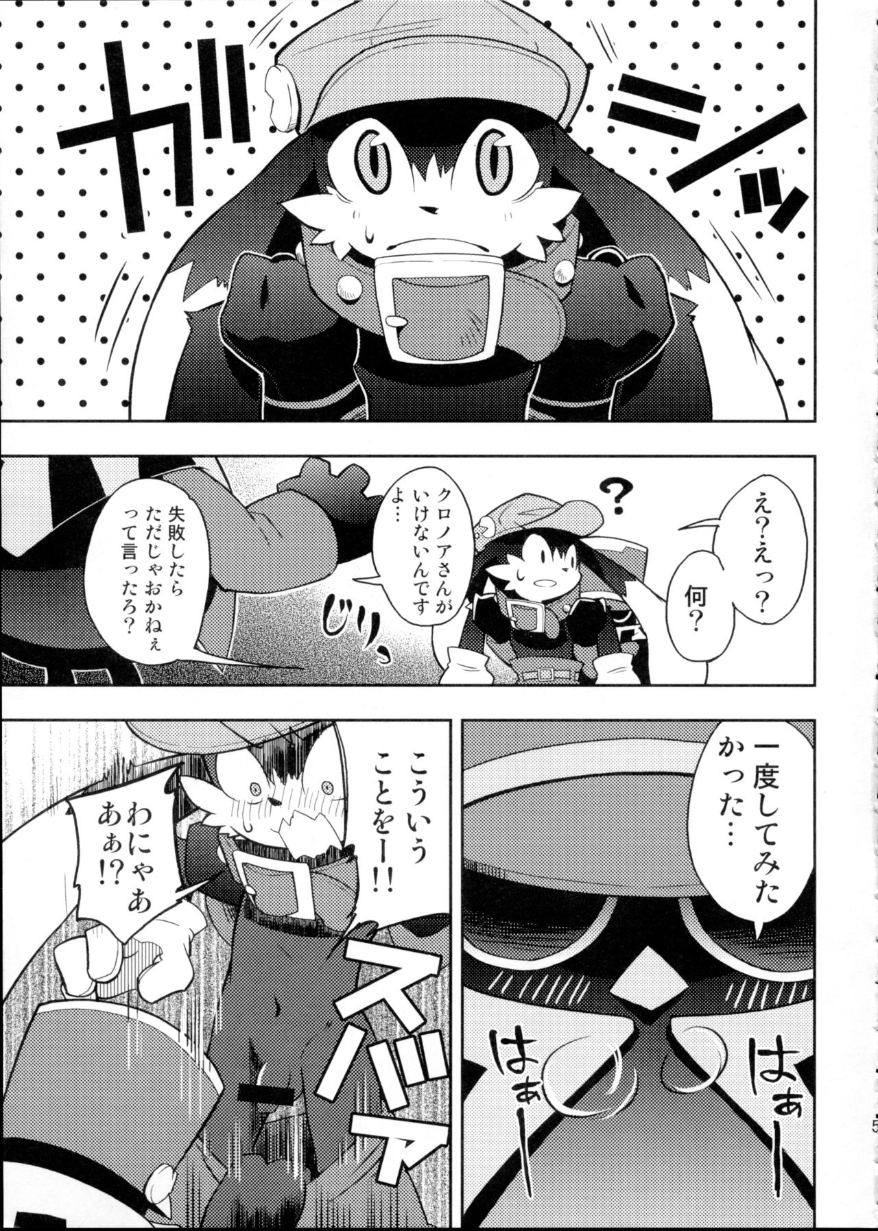 The twins solar page 5 full