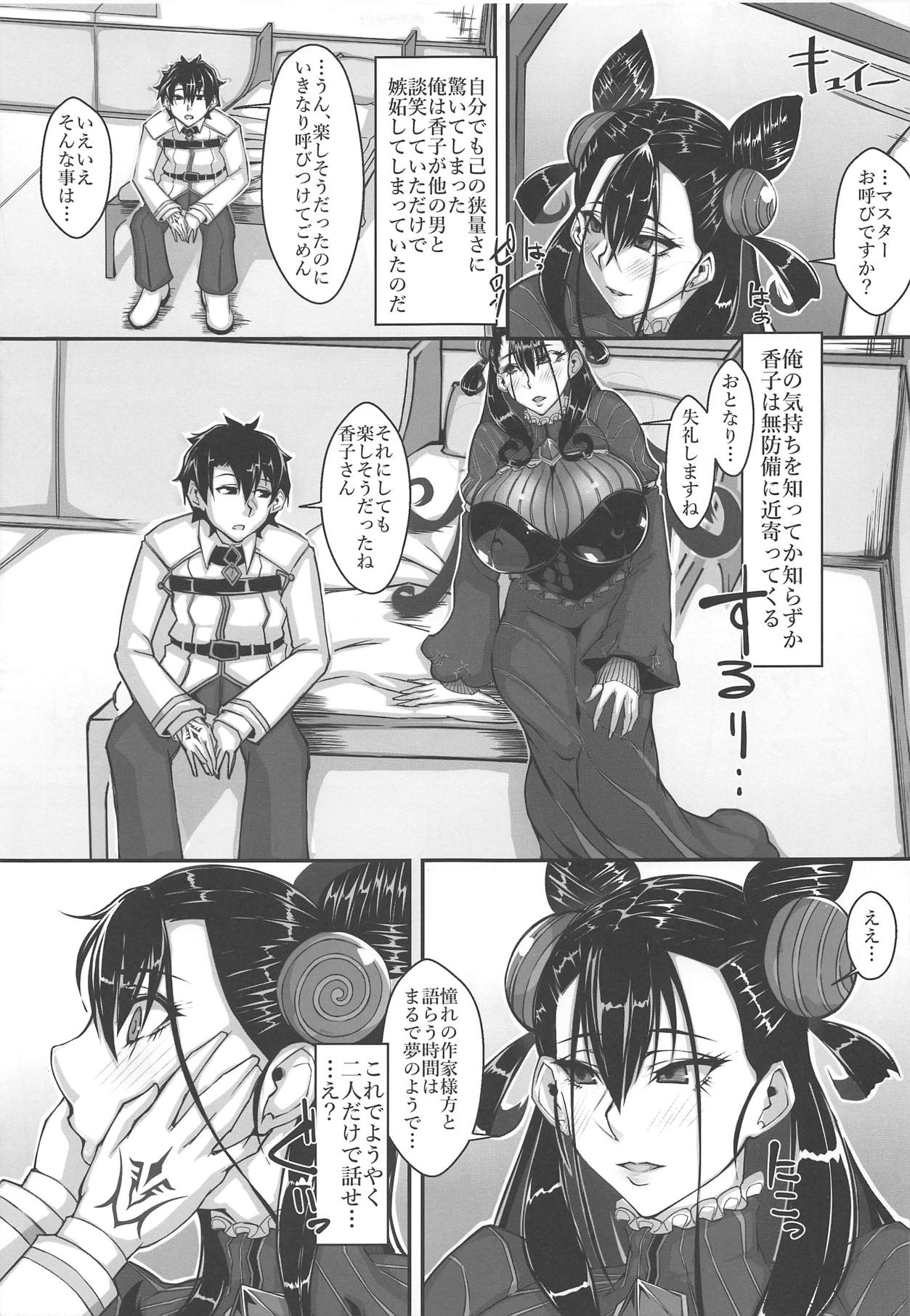 Waga Omoi ni Yorisoe Onna page 6 full