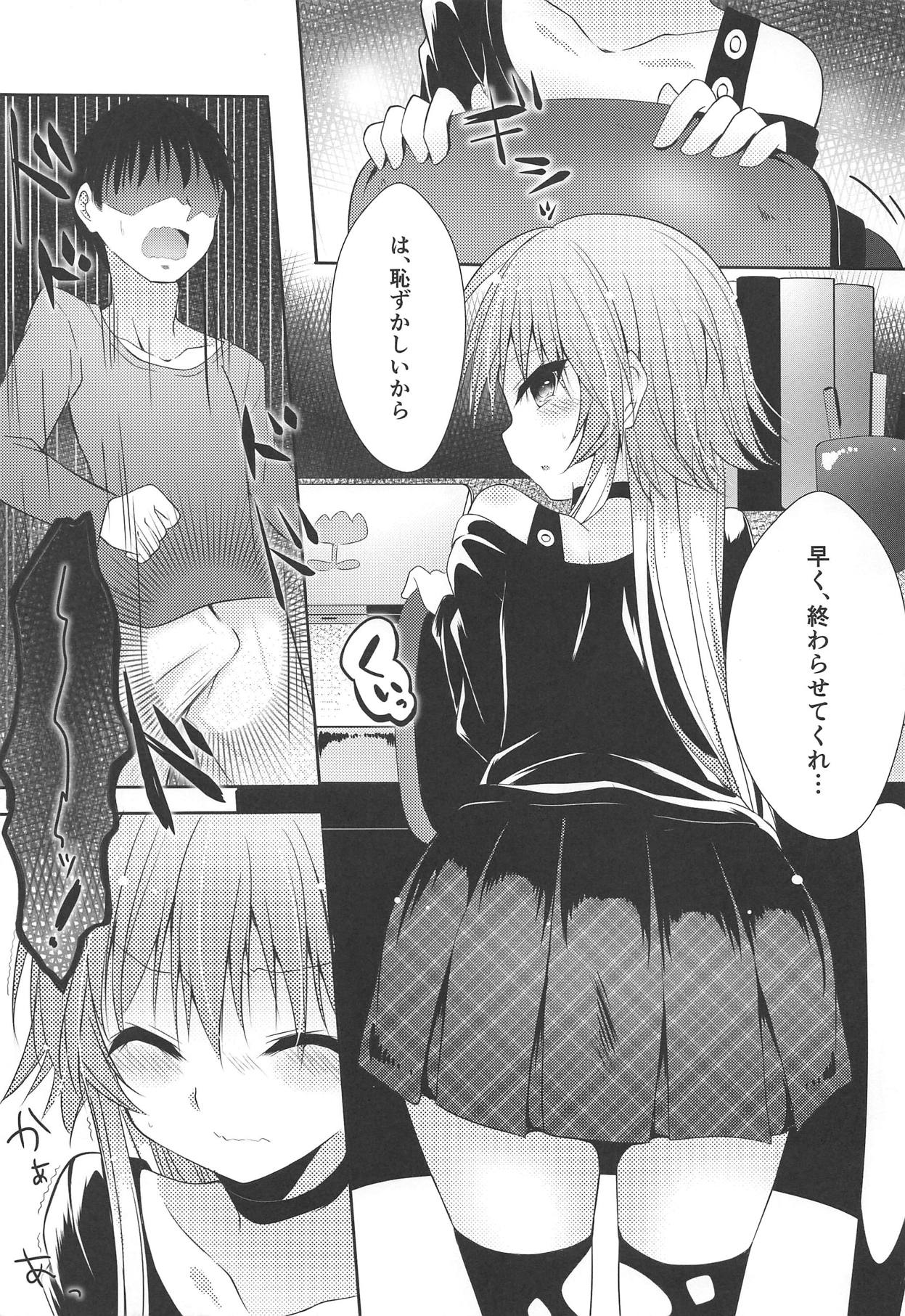 Shiri x Asu Kairakuron page 8 full