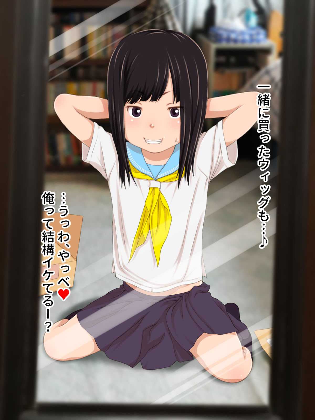 Seira-kun no Kojiraseta Hibi page 3 full