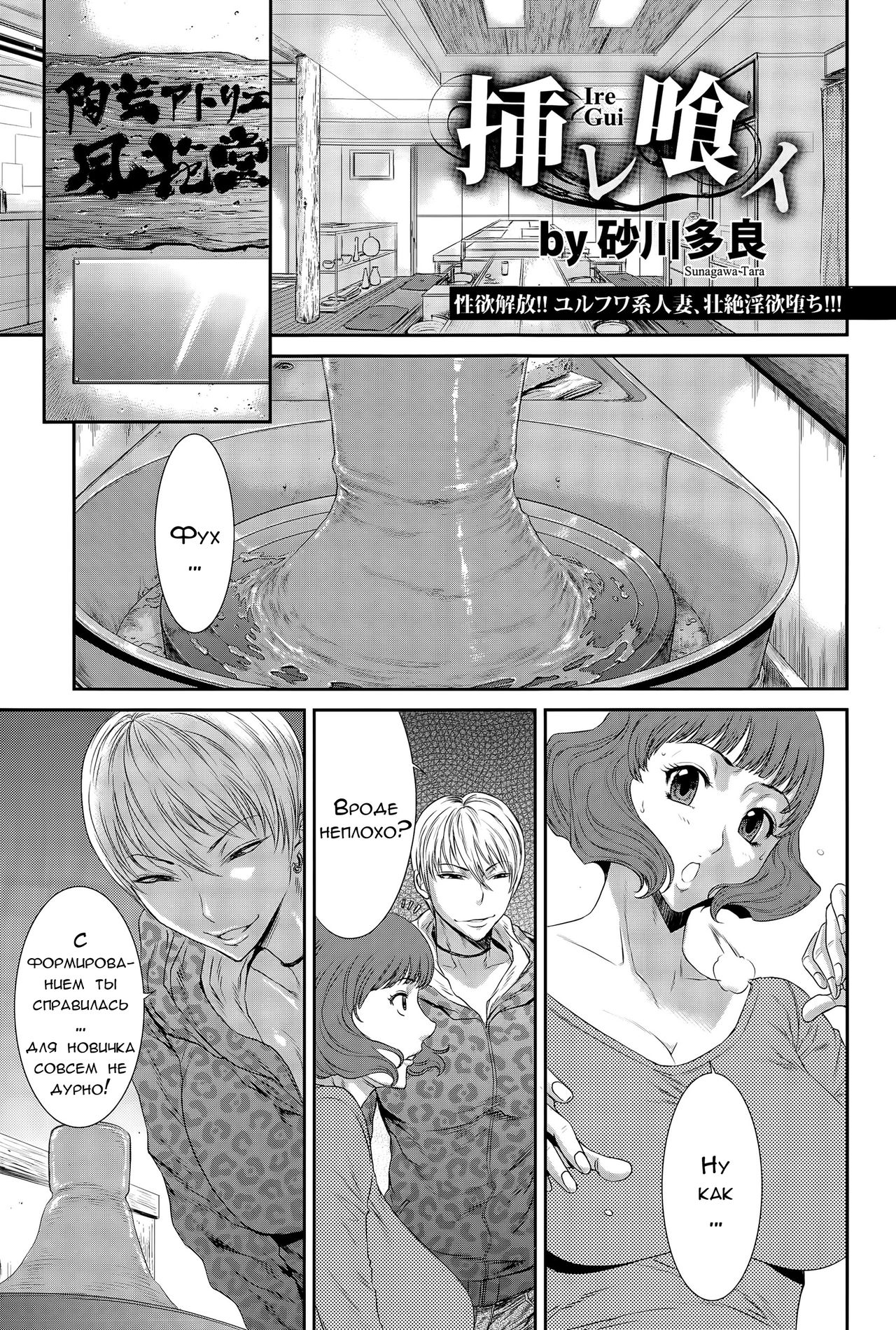 Ire Gui page 1 full