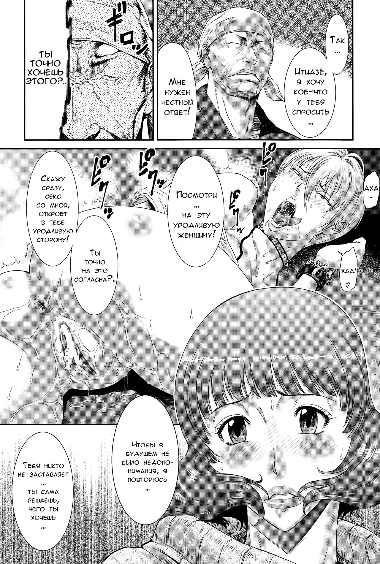 Ire Gui page 10 full